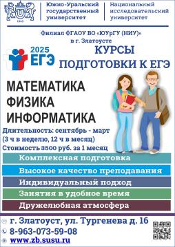 Курсы подготовки к ЕГЭ